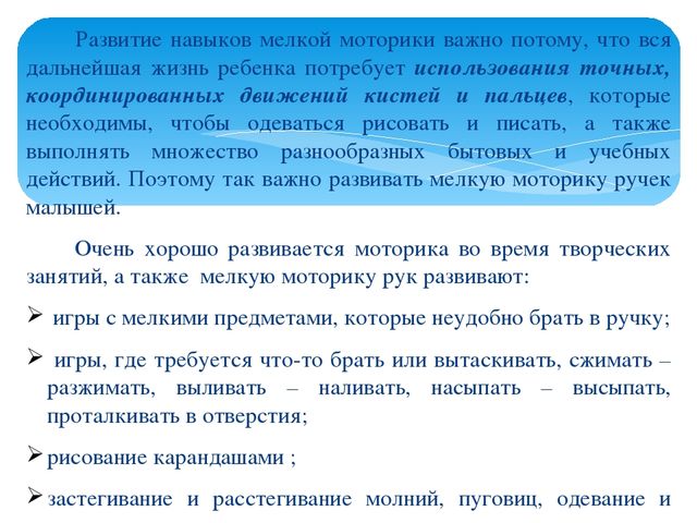 "Роль кинетического песка в развитии мелкой моторики"