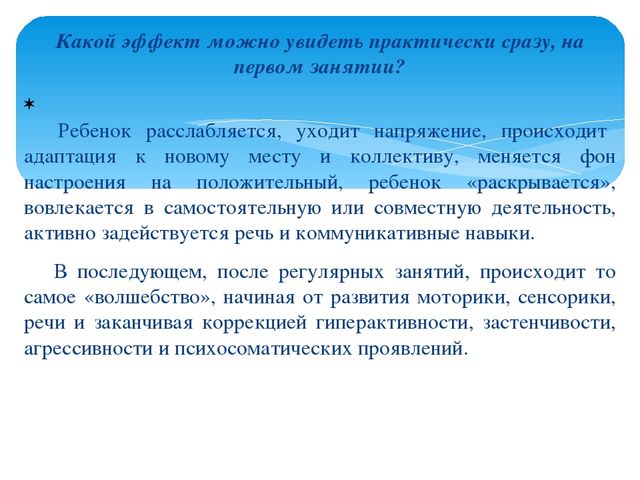 "Роль кинетического песка в развитии мелкой моторики"