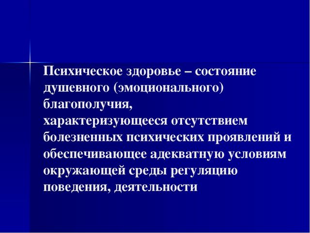 Презентация "Эмоциональное благополучие дошкольников"