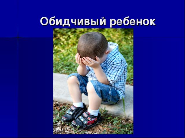 Презентация "Эмоциональное благополучие дошкольников"