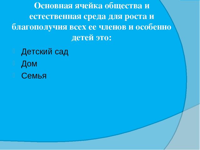 Викторина для педагогов "Конвенция о правах ребенка"