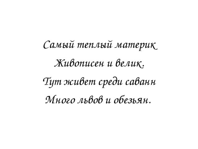 Презентация для детей детского сада "Птицы жарких стран".
