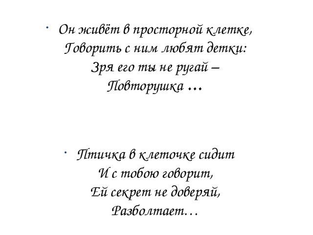 Презентация для детей детского сада "Птицы жарких стран".