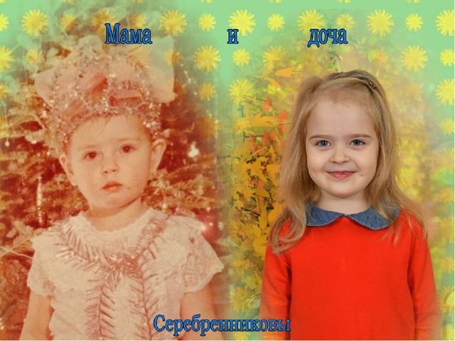 Презентация посвящённая "Дню матери" (мамы малышки и их детишки).