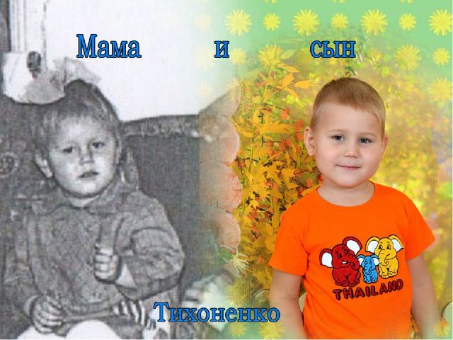 Презентация посвящённая "Дню матери" (мамы малышки и их детишки).