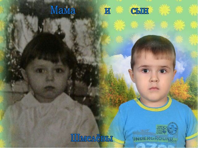 Презентация посвящённая "Дню матери" (мамы малышки и их детишки).
