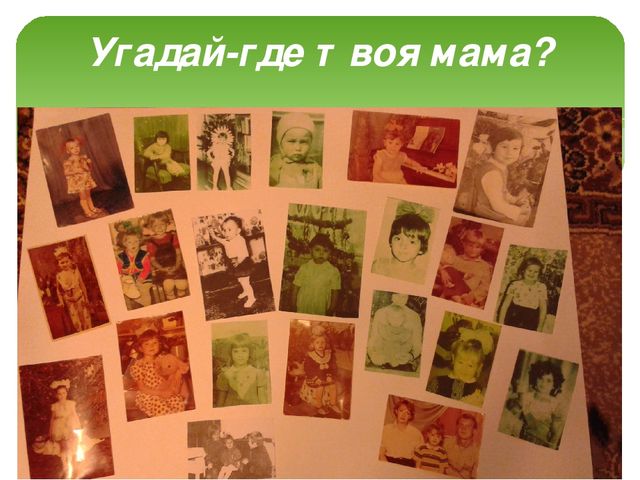 Презентация посвящённая "Дню матери" (мамы малышки и их детишки).