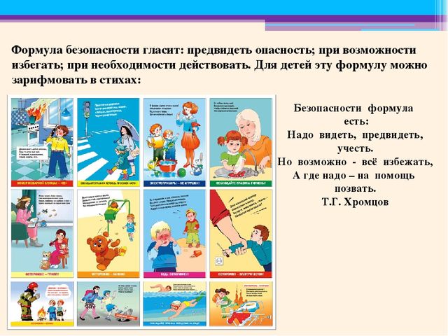 Методическая разработка раздела основной общеобразовательной программы ДОУ Образовательная область «Безопасность»