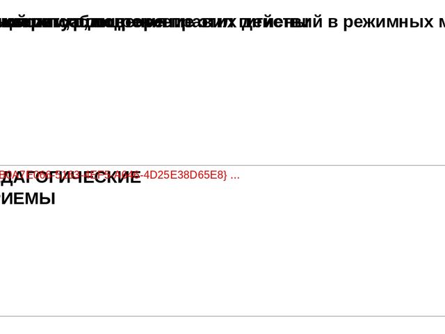 Воспитание культурно-гигиенических навыков у детей дошкольного возраста