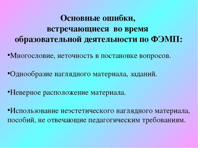 "Познание окружающего мира средствами занимательной математики"