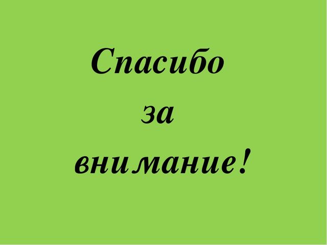 Интегрированное итоговое занятия  «Прогулка в лес»    