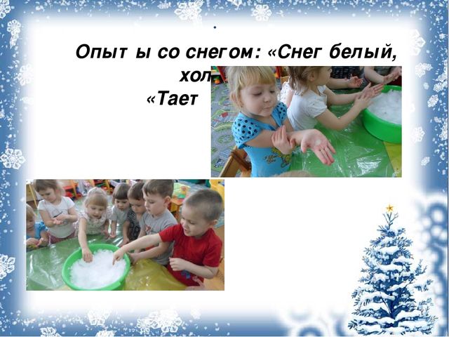 Презентация - отчёт по проекту "Зимушка - зима"
