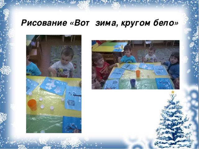 Презентация - отчёт по проекту "Зимушка - зима"