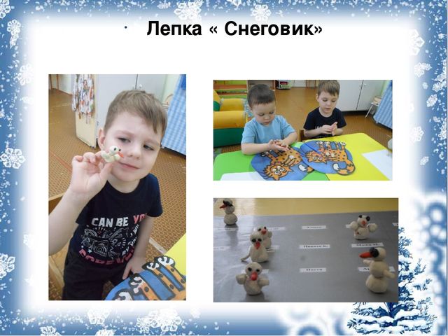 Презентация - отчёт по проекту "Зимушка - зима"