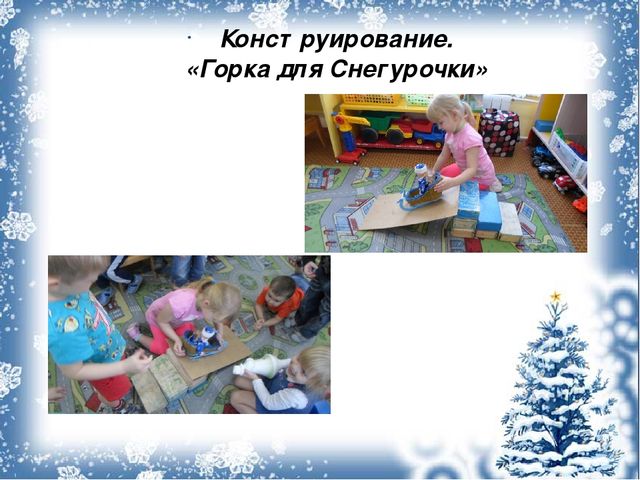 Презентация - отчёт по проекту "Зимушка - зима"