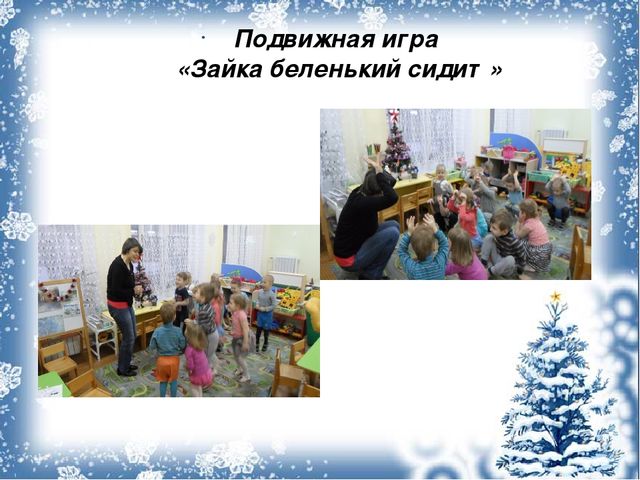 Презентация - отчёт по проекту "Зимушка - зима"