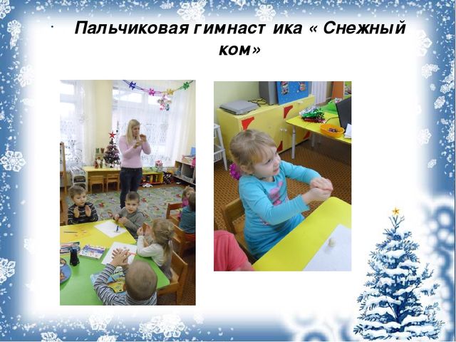 Презентация - отчёт по проекту "Зимушка - зима"