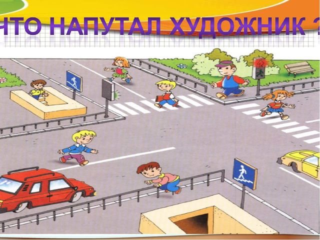 Презентация по ПДД к деловой игре "По следам светофора" (приложение к сценарию деловой игры "Брей-ринг")