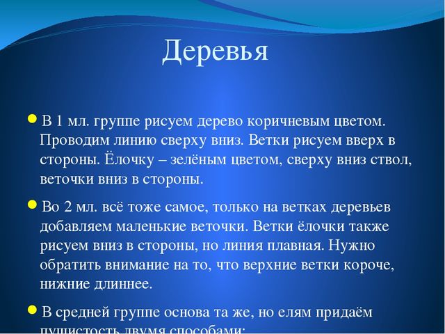 Презентация по рисованию. Мастер-класс.Обучение предметному рисованию в помощь воспитателю.