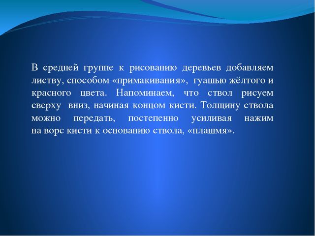 Презентация по рисованию. Мастер-класс.Обучение предметному рисованию в помощь воспитателю.