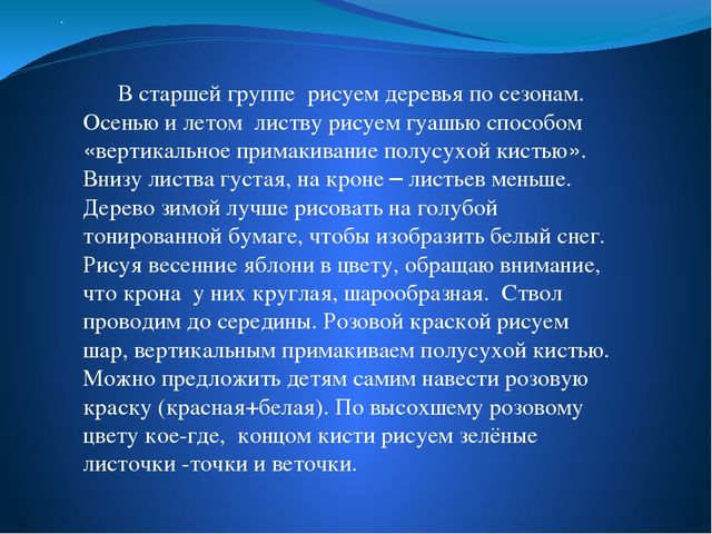Презентация по рисованию. Мастер-класс.Обучение предметному рисованию в помощь воспитателю.