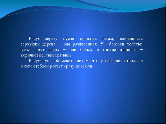 Презентация по рисованию. Мастер-класс.Обучение предметному рисованию в помощь воспитателю.