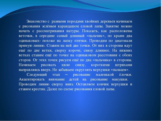 Презентация по рисованию. Мастер-класс.Обучение предметному рисованию в помощь воспитателю.