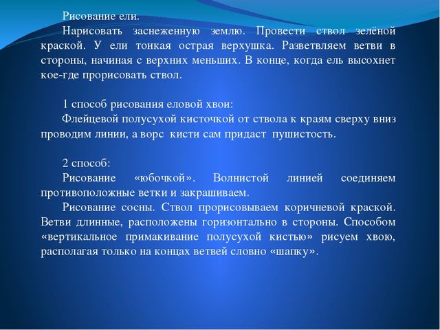 Презентация по рисованию. Мастер-класс.Обучение предметному рисованию в помощь воспитателю.