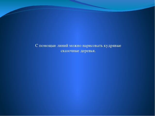 Презентация по рисованию. Мастер-класс.Обучение предметному рисованию в помощь воспитателю.
