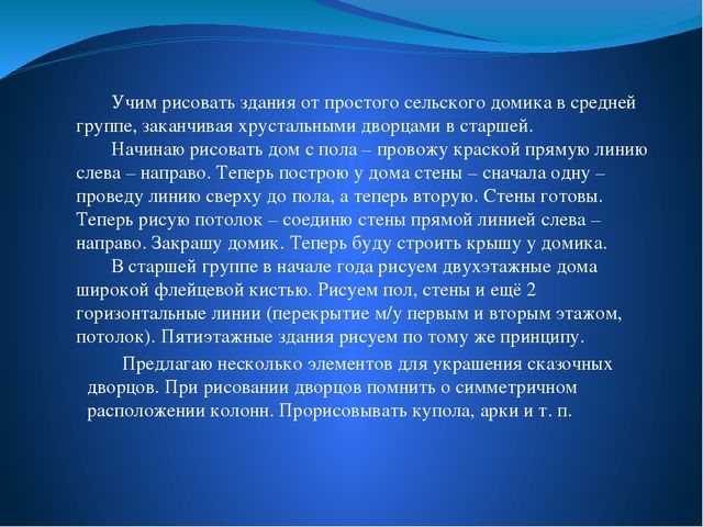 Презентация по рисованию. Мастер-класс.Обучение предметному рисованию в помощь воспитателю.