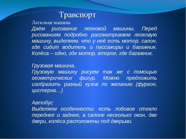 Презентация по рисованию. Мастер-класс.Обучение предметному рисованию в помощь воспитателю.