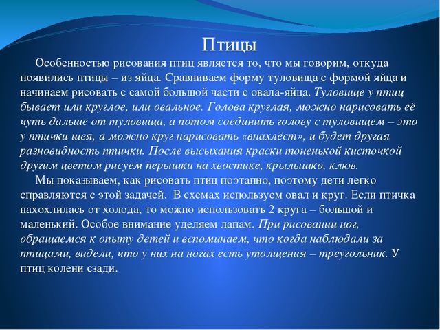 Презентация по рисованию. Мастер-класс.Обучение предметному рисованию в помощь воспитателю.