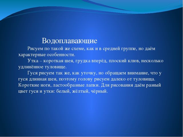Презентация по рисованию. Мастер-класс.Обучение предметному рисованию в помощь воспитателю.