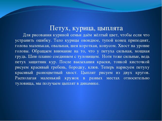 Презентация по рисованию. Мастер-класс.Обучение предметному рисованию в помощь воспитателю.