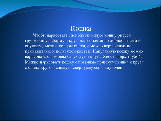 Презентация по рисованию. Мастер-класс.Обучение предметному рисованию в помощь воспитателю.