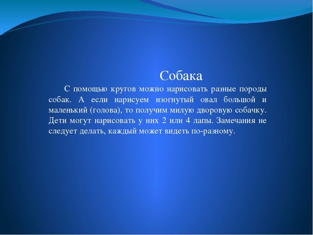 Презентация по рисованию. Мастер-класс.Обучение предметному рисованию в помощь воспитателю.