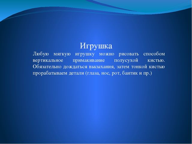Презентация по рисованию. Мастер-класс.Обучение предметному рисованию в помощь воспитателю.