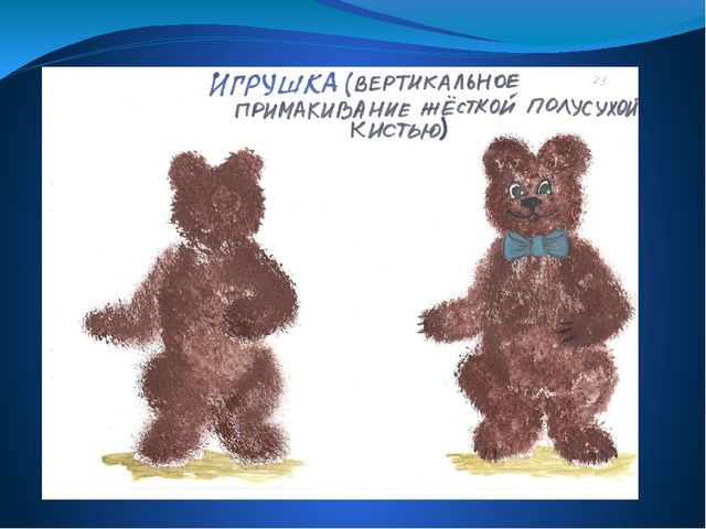 Презентация по рисованию. Мастер-класс.Обучение предметному рисованию в помощь воспитателю.
