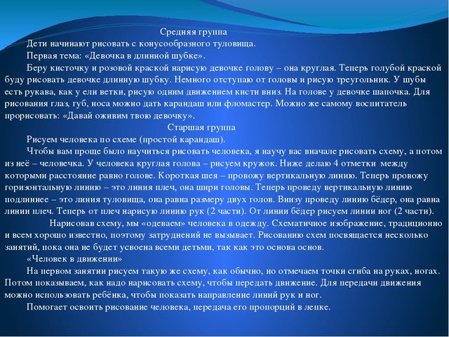Презентация по рисованию. Мастер-класс.Обучение предметному рисованию в помощь воспитателю.