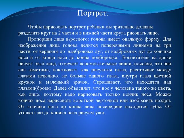 Презентация по рисованию. Мастер-класс.Обучение предметному рисованию в помощь воспитателю.