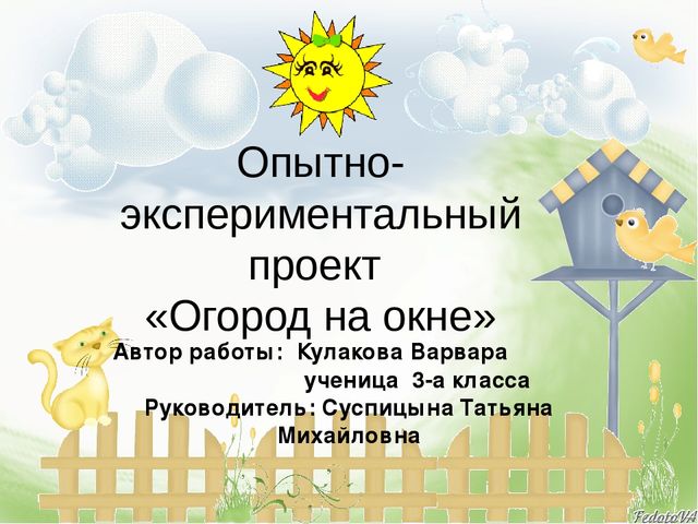 Таблички огород на окне в детском саду. Таблички для огорода на подоконнике. Вывеска огород на подоконнике. Бирки для огорода на подоконнике. Огород на окне таблички для рассады.