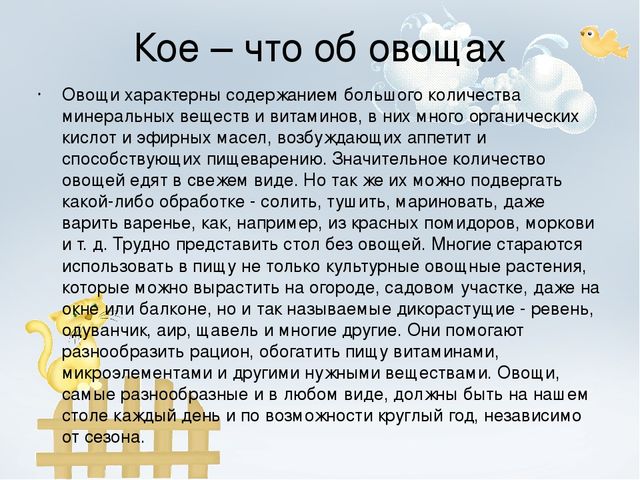 Проект "Огород на окне"