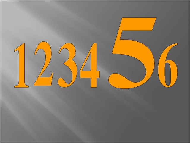 Презентация на тему: "Состав числа 5"