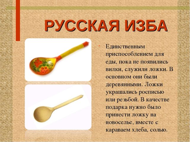 Стендовый материал "Особенности и обустройство семейного быта в уральской избе"