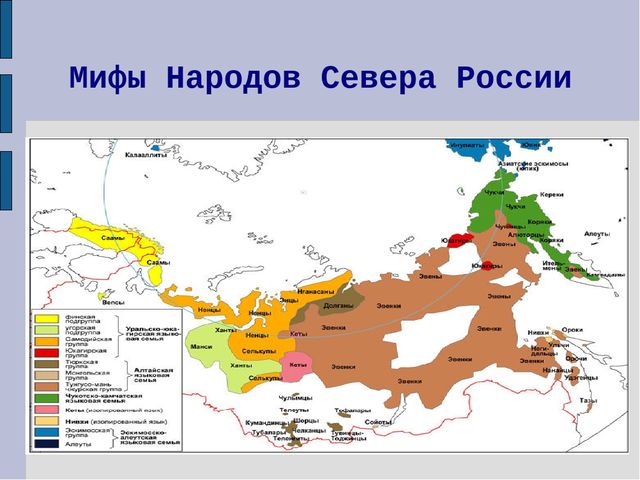 Презентация на тему " Мифы народов севера" в подготовительной группе