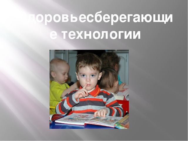 Презентация на тему "Здоровый образ жизни"