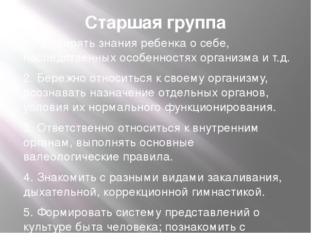 Презентация на тему "Здоровый образ жизни"