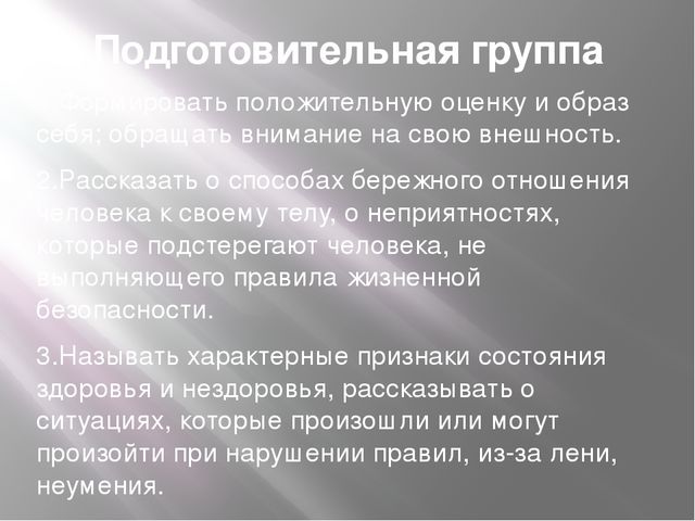 Презентация на тему "Здоровый образ жизни"