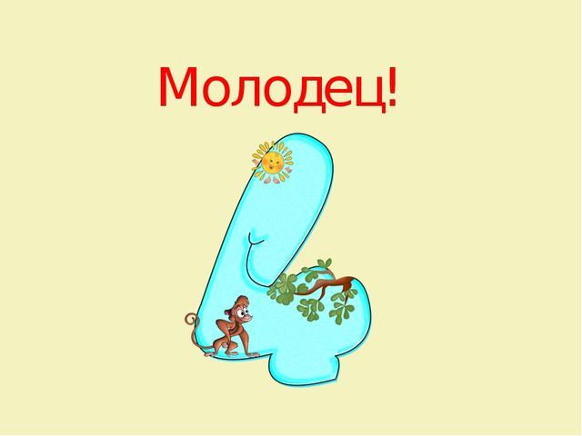 Презентация на тему "Ассоциации"