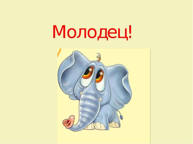 Презентация на тему "Ассоциации"
